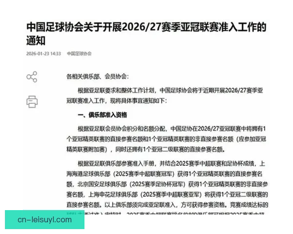 朱艺称海港难增两外援名额新季